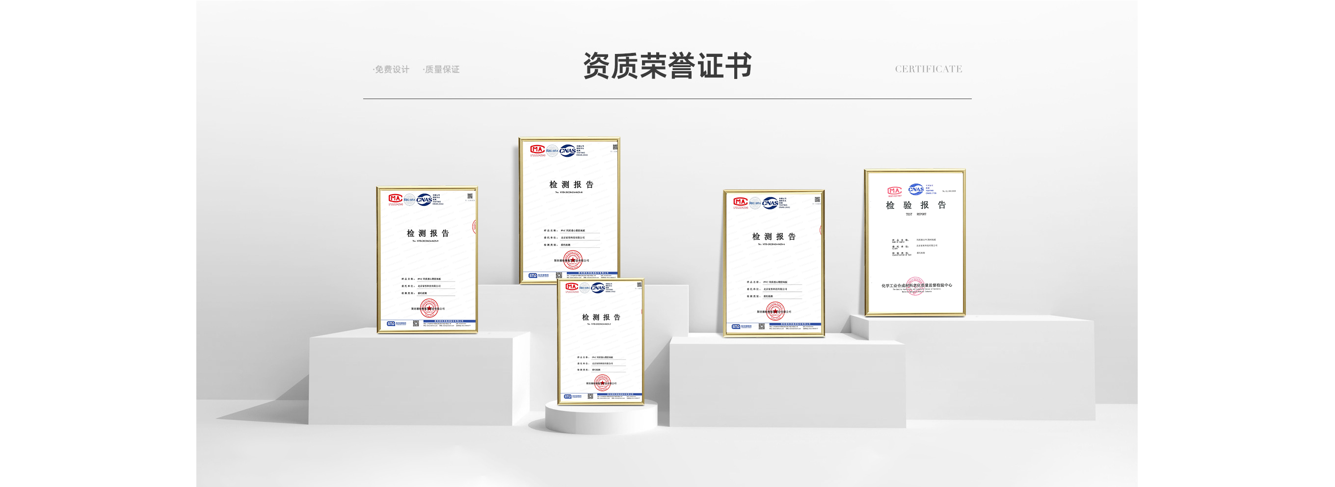 资质证书